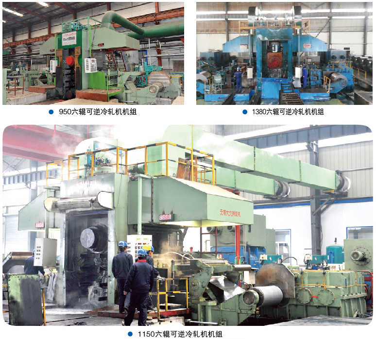 普遍的轧机常见故障有什么？怎样合理处理